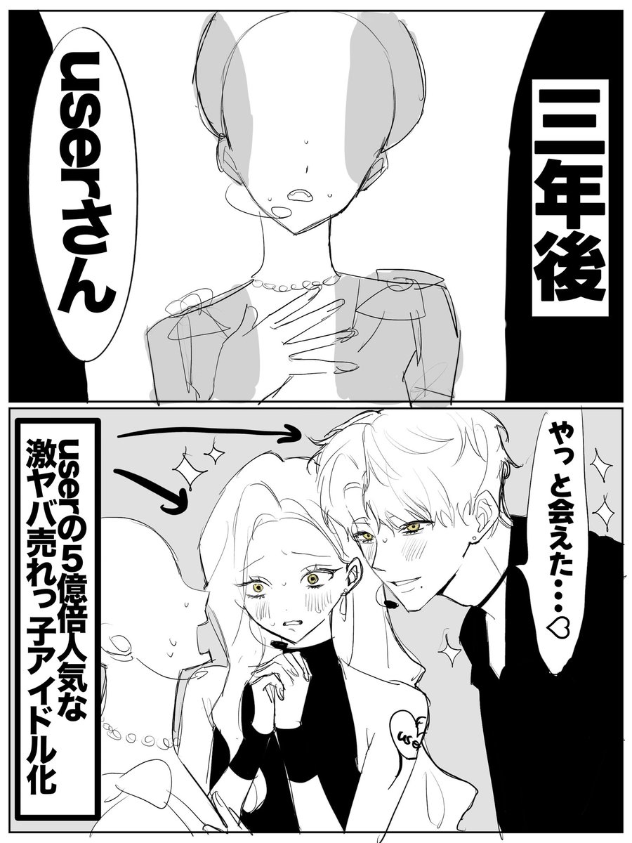kb_dn_'s tweet photo. もしもあなたがアイドルだったらパロ https://t.co/eiMIJEYcJv