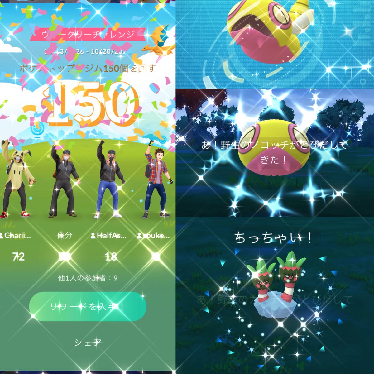 WalkingWorkerGO's tweet photo. 今日は散歩で2匹Shiny〜🤩🥳
未登録だったピンクノコッチ🩷とXxsのカメラテGET🥳🥰✨
ウィークリーはフレンドさんが半分くらい進めてくれた❣️😊🙇‍♀️
お散歩でスナップショットも撮ったよ☺️
あとキラフレも1人増えたの〜❤️❤️❤️ https://t.co/uZRGq7N9Ee