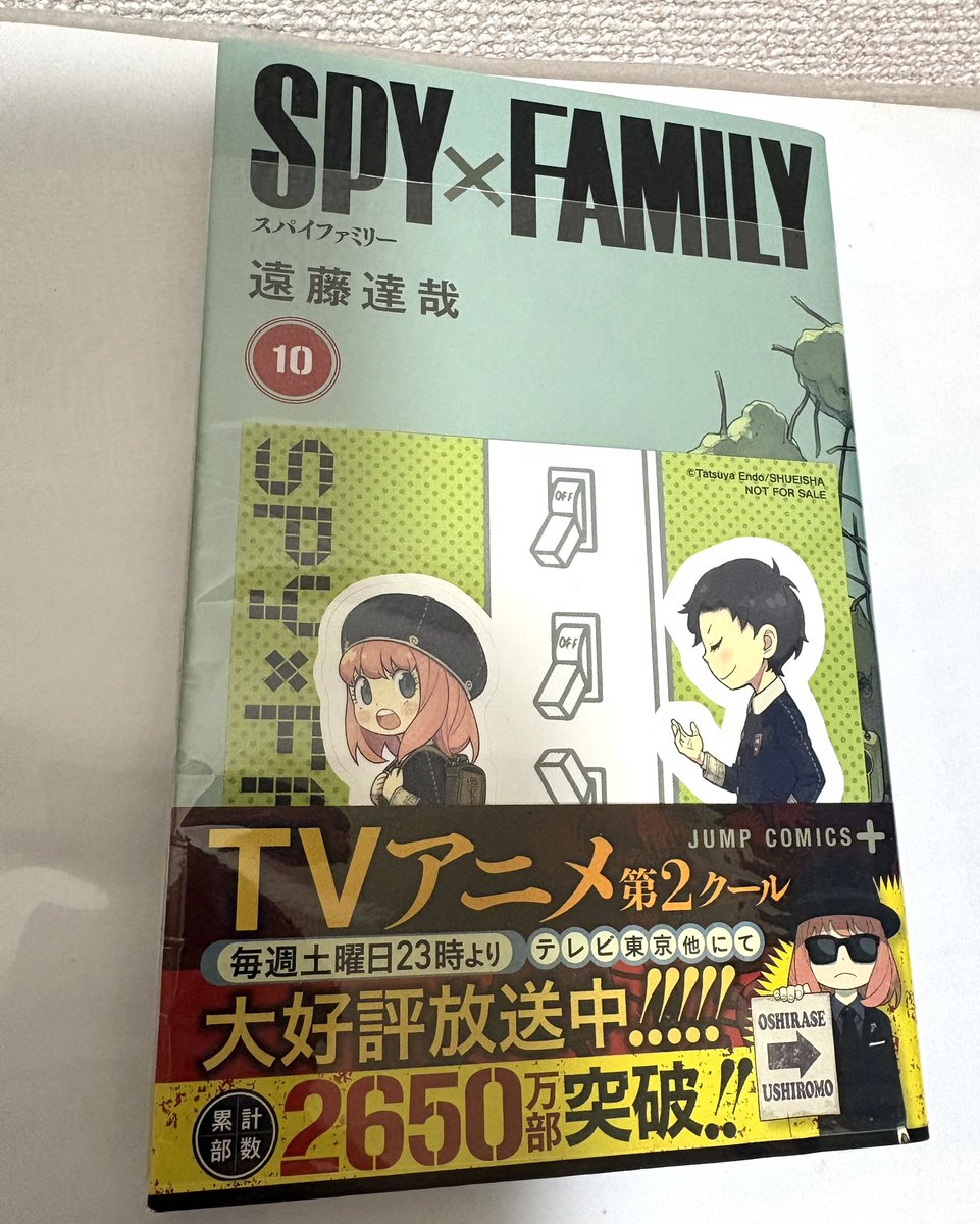 sy9_Chiikawa's tweet photo. 本棚整理したので譲ります。
SPY×FAMILY中古1〜10巻＋映画特典1冊

映画特典傷みあり。10巻は新品です。
倉敷市内または岡山市内で受け取り可能な方いたらお声がけください。金額応相談。 https://t.co/gHvPB9CmTK