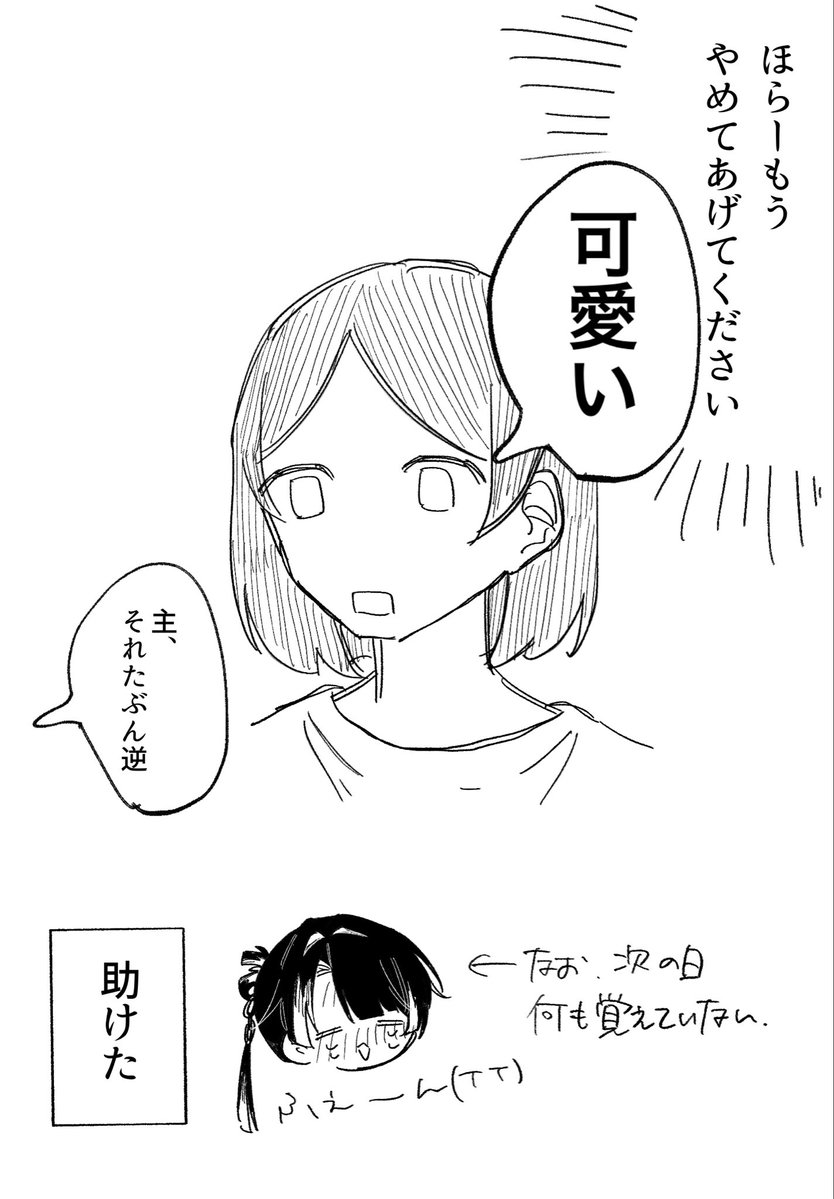 _cawaiioyu's tweet photo. ももすけのことを可愛いと思っている人間が描いている漫画です
※審神者顔あり https://t.co/I8Sc866LYP