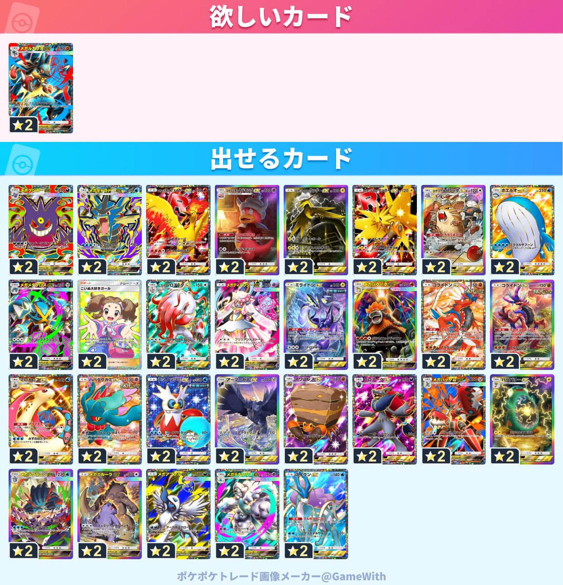 nananikusu's tweet photo. トレード合う方いらっしゃいましたらよろしくお願いします
#ポケポケトレード https://t.co/17gLWI1qcU