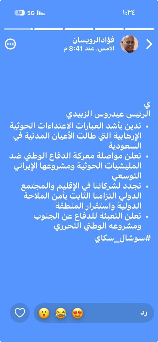 16tnkd7x's tweet photo. الشعب السعودي همتكم معاه 
عنايتكم 
@MOISaudiArabia  
@pss_ar 
@ppgovsa 
@MOI__911 
@kamnapp
@NCA_KSA 
وطن بلا فساد 🇸🇦 https://t.co/EISK1PTW5h