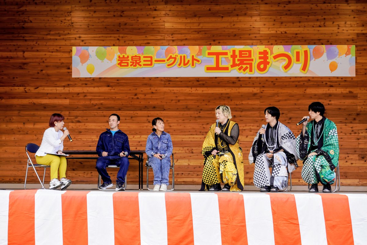 iwaizumilk's tweet photo. 甘党男子LIVEの後は、岩泉町の酪農家さんとのコラボステージ🐄✨️

三上さん（アイス担当）、菅井さん（菓子パン担当）、石塚さん（シュークリーム担当）の、甘党男子の牛乳スイーツチームが岩泉町の酪農家さんと楽しいトークを繰り広げました😆✨

実は酪農家さんはラジオを聴きながらお仕事をするので甘党男子のファンが多いんだそう！

今年の甘党男子の皆さんの出演は酪農家さんからの熱烈オファーも後押しになりました😆✨

岩泉ヨーグルトは、酪農家さんと一緒に作っているですよ〜😋���