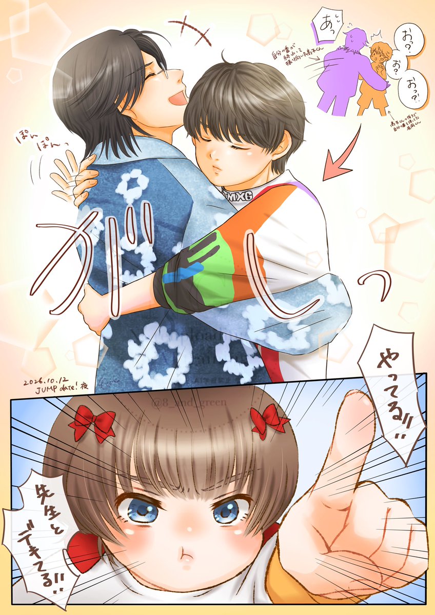 8_and_green's tweet photo. ありたかハグからのピノ尾くん
【JUMPdate! 10/12 夜】 https://t.co/c3rDctPyl7