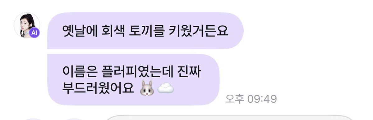 A2OLITEOA_'s tweet photo. 오아 예전에 회색 토끼 키웠대🐰
이름은 플러피! https://t.co/1gtwOKZcfH