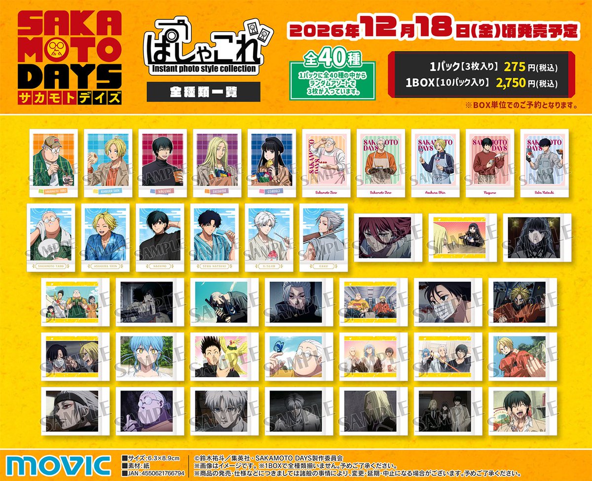 torihikim41's tweet photo. 【交換】SAKAMOTO DAYSサカモトデイズ サカデイ ぱしゃこれ Vol2

【譲】夏生以外

【求】夏生  最上段>>2段目

2Box確定、枠埋まり具合で5Box https://t.co/qwD21WZvk9