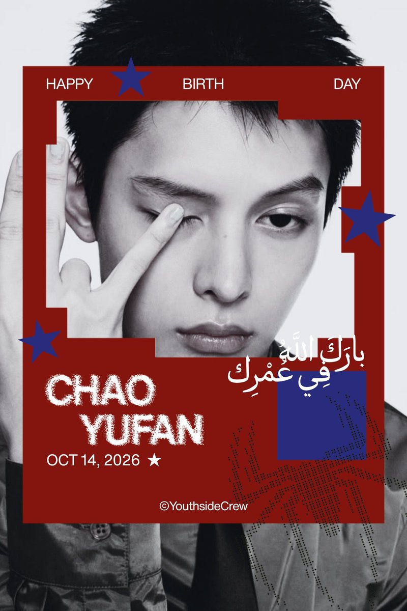 YouthsideCrew's tweet photo. @eyufan ★  Hbd ya, oi hbd ya, semoga hbd nya di hbd in, semoga umurnya panjang, dan semoga umurnya panjang, semoga umurnya sunggang, semoga ulang tahunnya di hbd in ya 🥳 https://t.co/b8sGsbk2d6