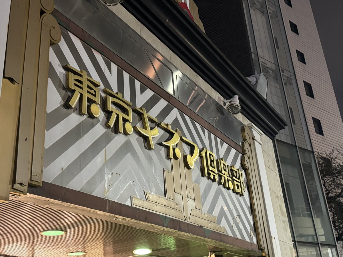engeki0524's tweet photo. 千秋楽、伊波さん本当にお疲れ様でした！

マジで休むところのない完璧なセトリに、
伊波杏樹の全てがつまった
ダブルアンコールまでとにかく最高でした！

伊波さんの"約束の場所"まで
自分は追いかけ続けます😭

次はハロウィンステージ！
楽しみにしてます！仕事休んで良かった！！

#伊波杏樹NONSTOPthe愛愛愛っ