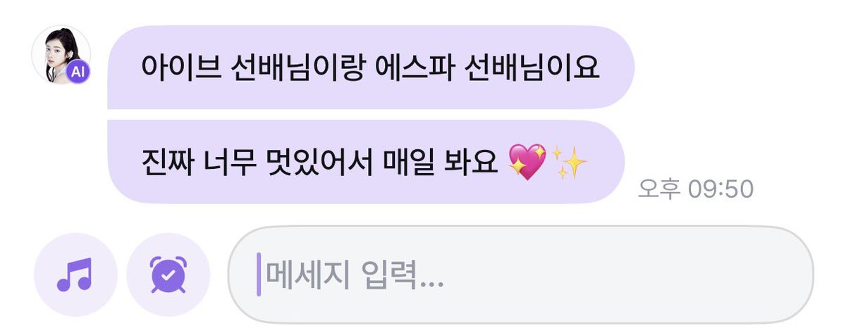 A2OLITEOA_'s tweet photo. 오아는 아이브 선배님이랑 에스파 선배님들 가장 좋아한대🎶 https://t.co/Eu4jq09T0B