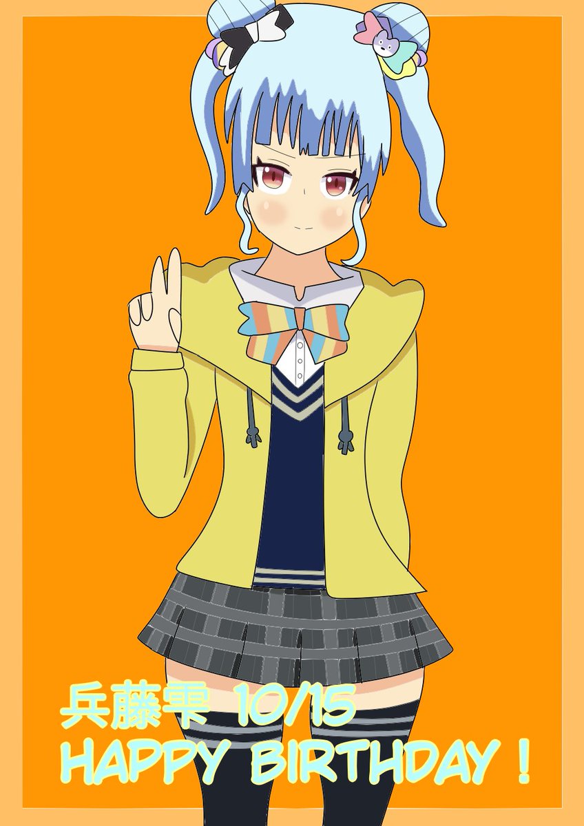 0SYhoEQEcWWhVgu's tweet photo. 雫ちゃん…お誕生日おめでとうございます…♪✨
#アイプラ_FA 
#兵藤雫生誕祭 
#兵藤雫誕生祭 https://t.co/KNzbT0vYeV
