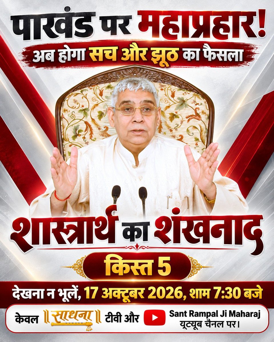 BimlaDe09302140's tweet photo. #शास्त्रार्थ_का_शंखनाद_क़िस्त5 https://t.co/wvZL2tLf2j