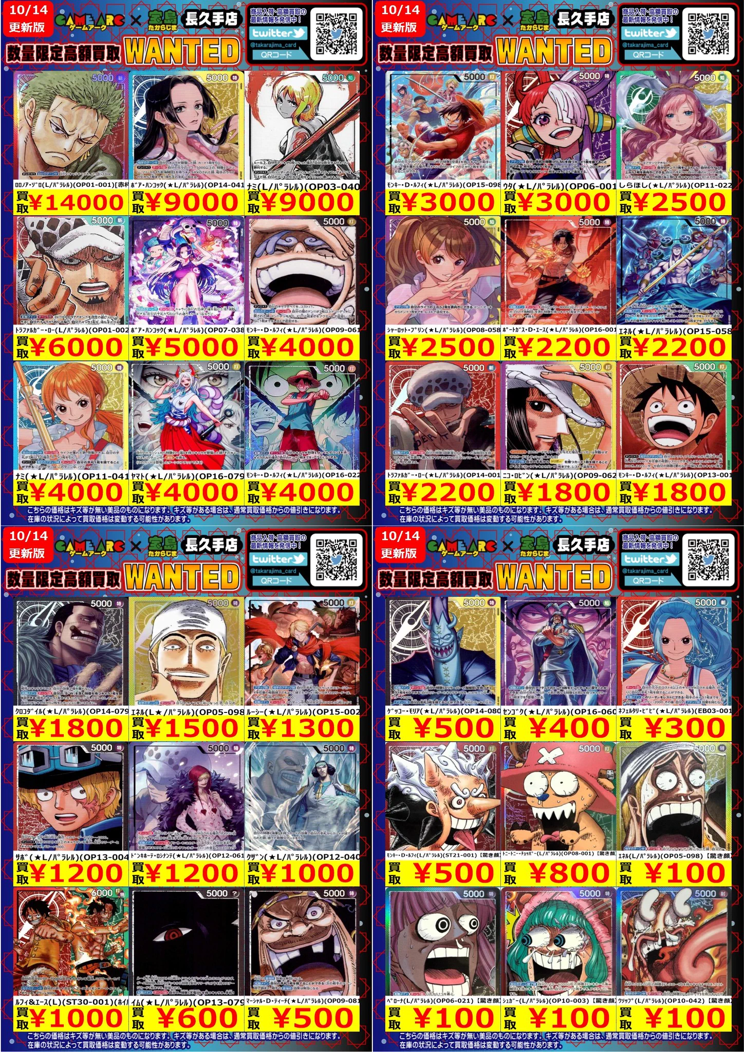 リーダーパラレルまとめ売り 宝島長久手店 TCGshop on X: 
