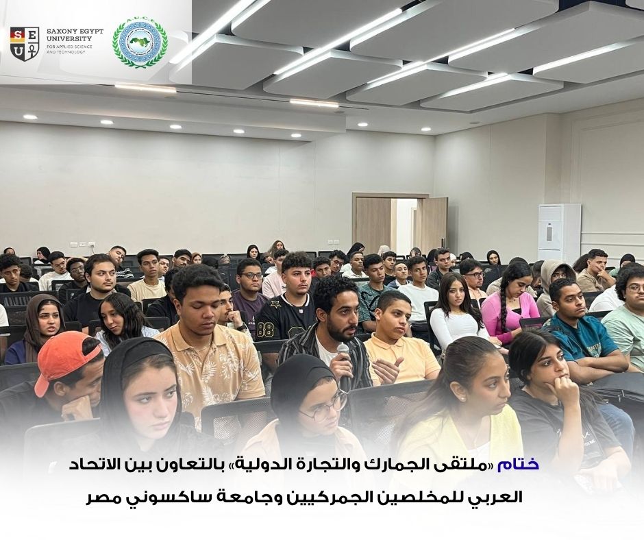 1auce's tweet photo. ختام «ملتقى الجمارك والتجارة الدولية» بالتعاون بين الاتحاد العربي للمخلصين الجمركيين وجامعة ساكسوني مصر

وإليكم تفاصيل الخبر 

https://t.co/t479zj0Ref

#AUCE #1auce #الجمارك_العربية #التجارة_الدولية #جامعة_س��كسوني_مصر https://t.co/GlJLAwjgh5