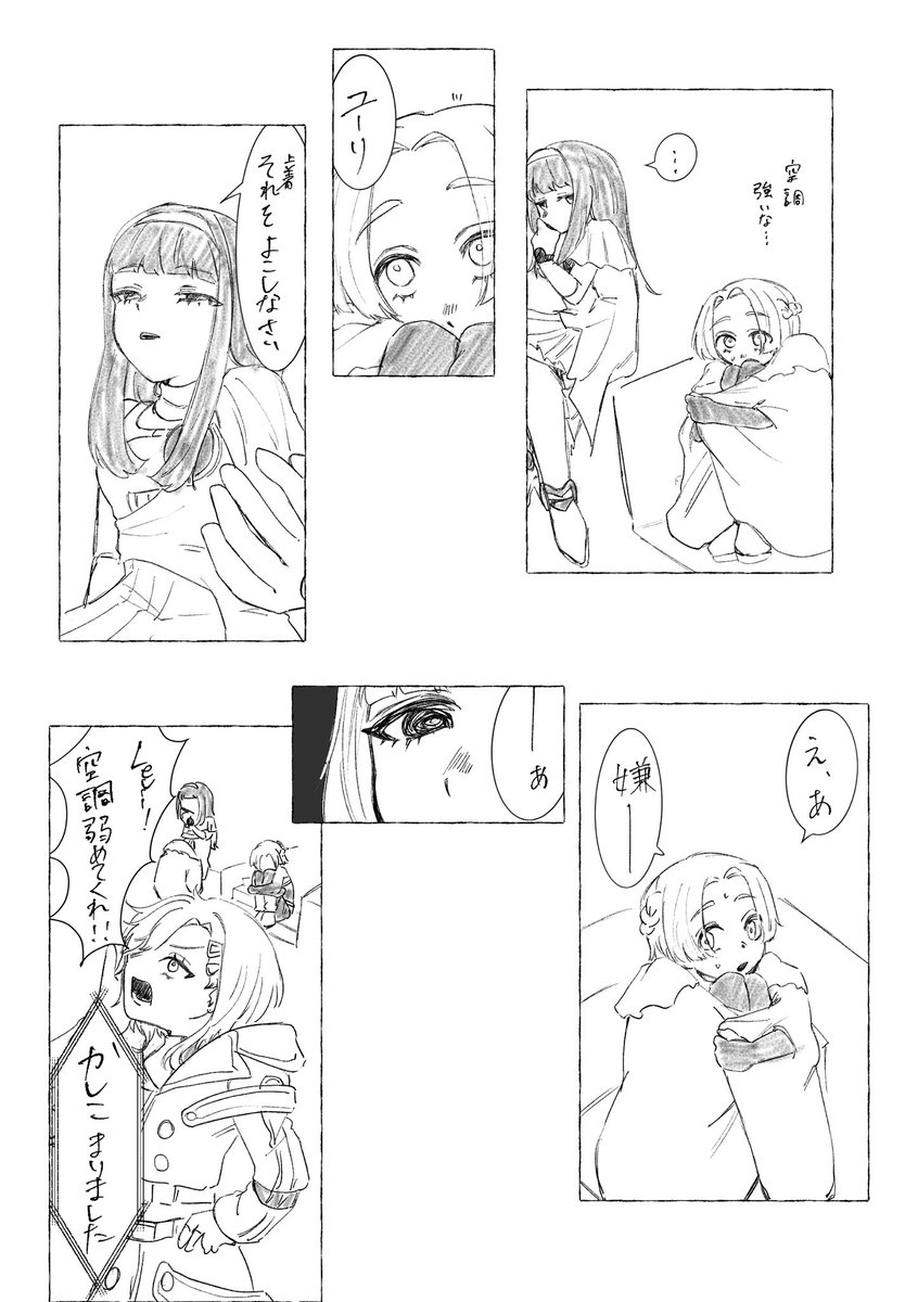 Y_wasureruna's tweet photo. 女性陣に強く出られないユ好き https://t.co/bH31ugvru9