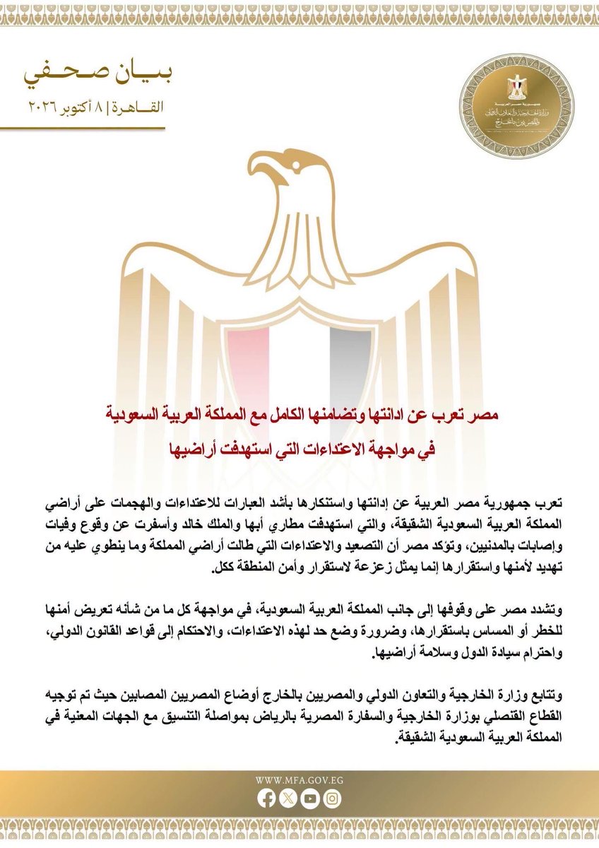 BoJamman99's tweet photo. لاحظوا الفرق بين البيانين
في الاول خطاب لهجته شديدة  (( تدين الهجوم وتصعيد سافر وتهديد مباشر للأمن القومي ))
وفي الثاني ادانه على استحياء (( تعرب عن ادانتها )) 
الخطاب الاول لصالح ايران. بينما الثاني لصالح السعودية. والفرق واضح في تبدل مواقف ابناء فيفي 
#الكويت_السعودية 
#أنا_كويتي_وأحب_السعودية 
#مطار_الملك_خالد #الرياض
#مصر
#مجزرة_شمال_الوادي 
#السودان
#مطار_الرياض
#النصر_نيفتشى 
#الاهلى_الوصل
#الهلال_السد
#الاتحاد_شباب_الأهلي 
#الجيش_المصري_يفرض_سيادته