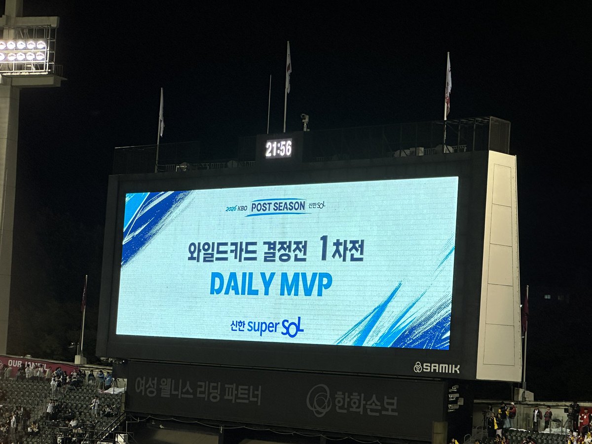 lgtwins_no_51's tweet photo. 오늘 경기 요약 https://t.co/BLHqxDVITk