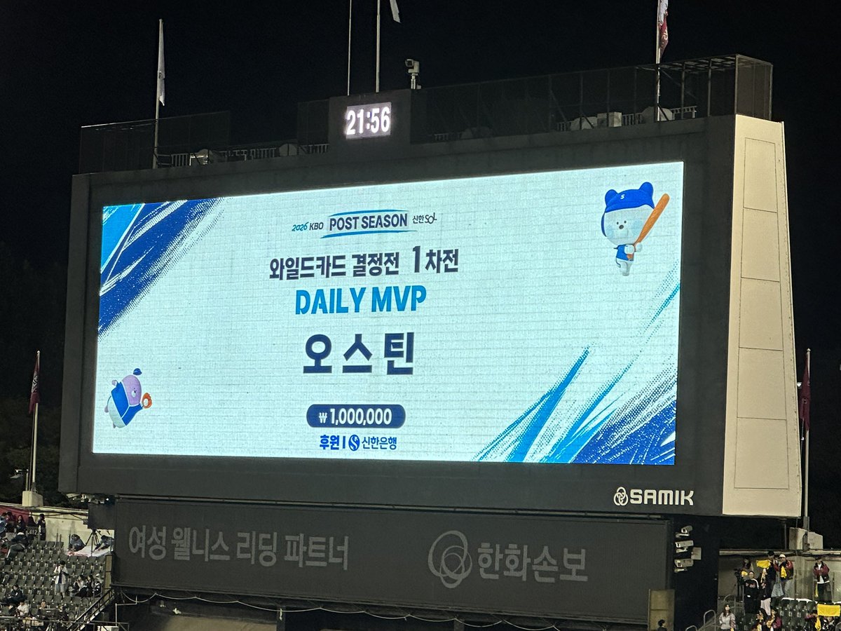 lgtwins_no_51's tweet photo. 오늘 경기 요약 https://t.co/BLHqxDVITk