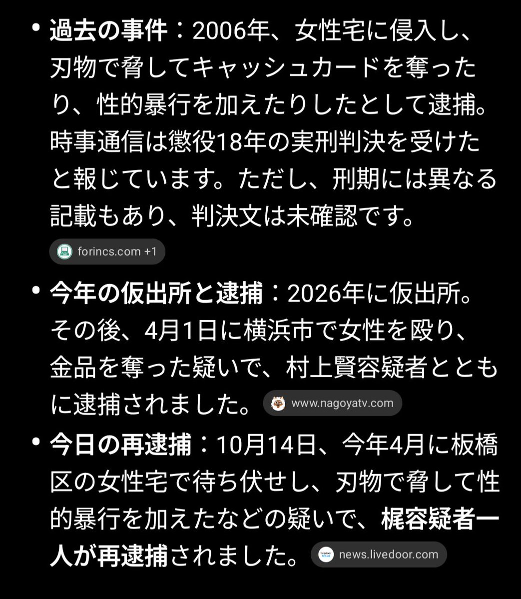 jajdjtma's tweet photo. @cobta マスコミは性犯罪の余罪をわざと再逮捕と書いて誤解させて遊ぶことを10ねん以上続けていますが
肝心の前科は書かないですね

嫌がらせの割には役立たずですよね https://t.co/LCCmiI3tPr
