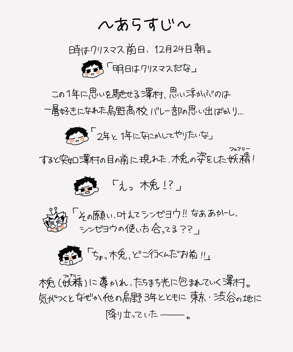 noyatabetai tweet picture