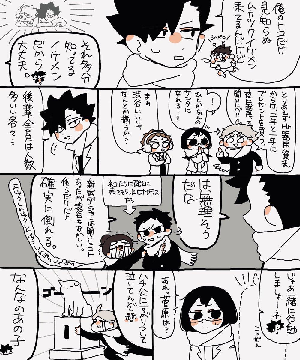 noyatabetai tweet picture