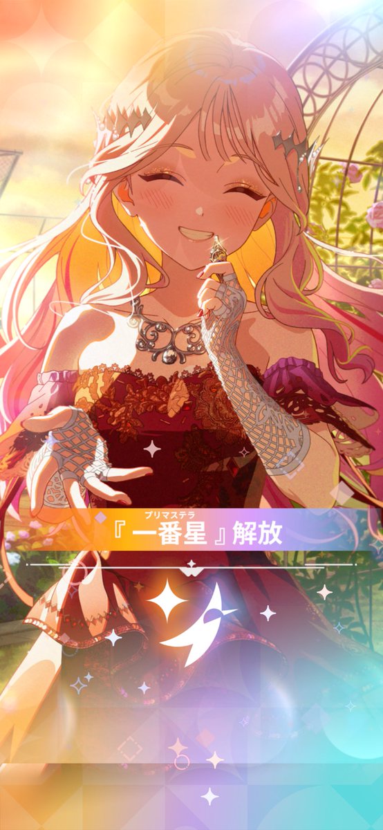 oasis_k_a's tweet photo. 星南会長でもS4+取れて
初めて一番星解放出来ました…！😭
この会長ほんとお美しい…😭🫶🏻✨ https://t.co/J1k5J6UizN