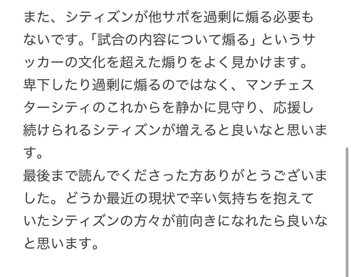 city_blue17's tweet photo. 長いですが、シティズンのみなさんに読んでいただきたいです。 https://t.co/9Avygz451Z