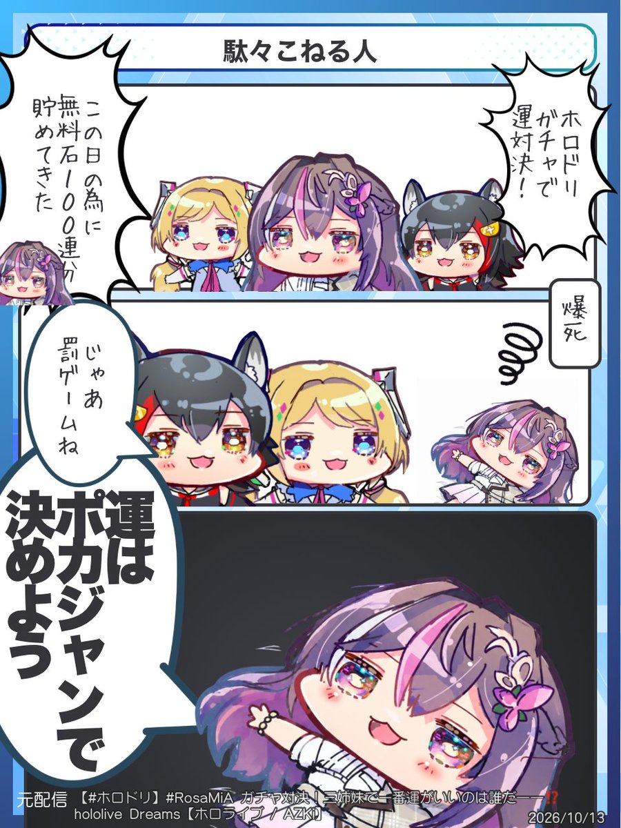 holo_jong's tweet photo. 駄々こねる人
#RosaMia https://t.co/l4J7UHEoeM