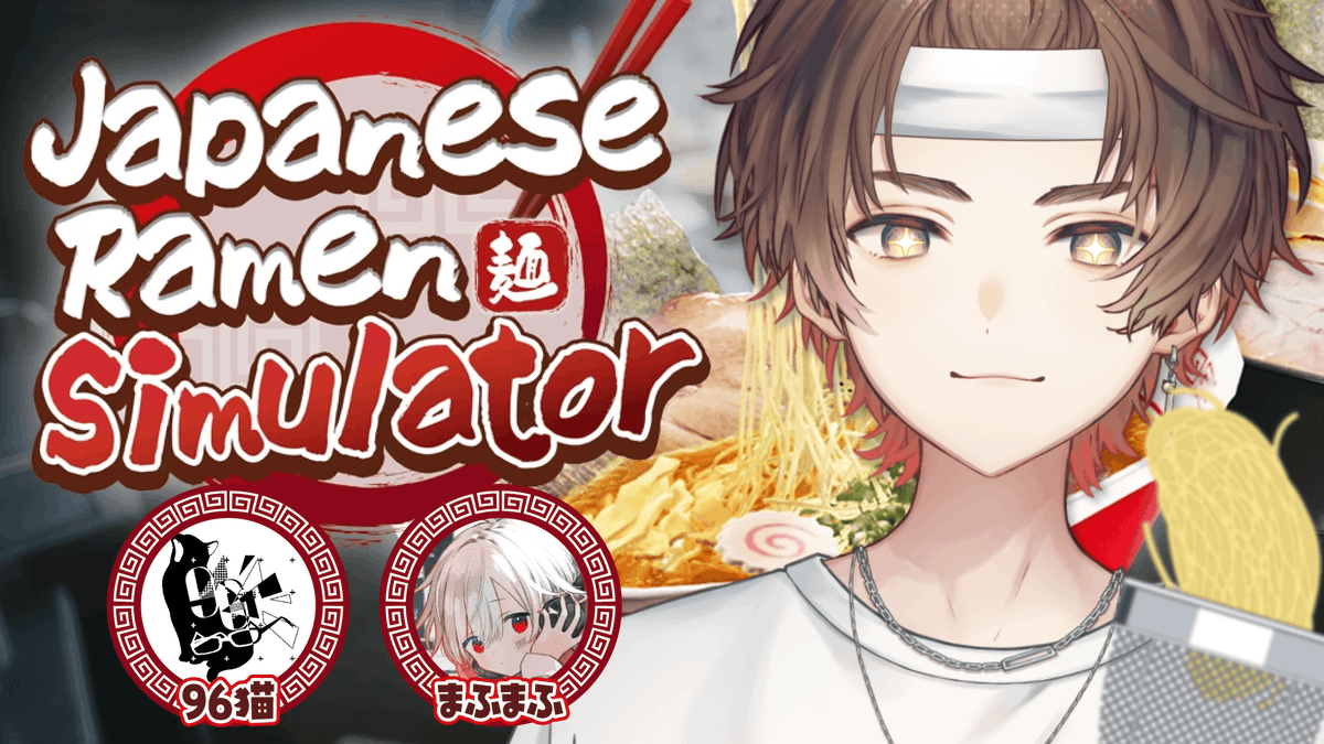 _amatsuki_'s tweet photo. 🌠🌠配信開始！！🌠🌠

【Japanese Ramen Simulator】歌い手のラーメン屋開業します　w/まふまふ、96猫【天月】 https://t.co/IFmsnCwo9M @YouTubeより 

開業します https://t.co/SZtzW87sjJ