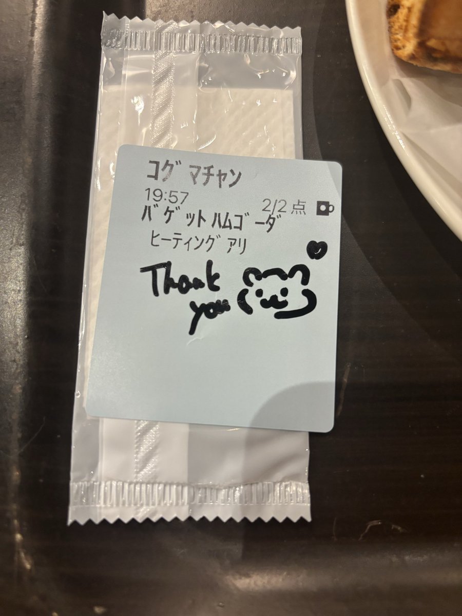 miri_uma0's tweet photo. ｺｸﾞﾏﾁｬﾝ🐻‍♡
二日連続で靴のストラップが吹っ飛んだので安い靴はもう買いませんと誓いました👟🥺 https://t.co/A2vvqjKCnC