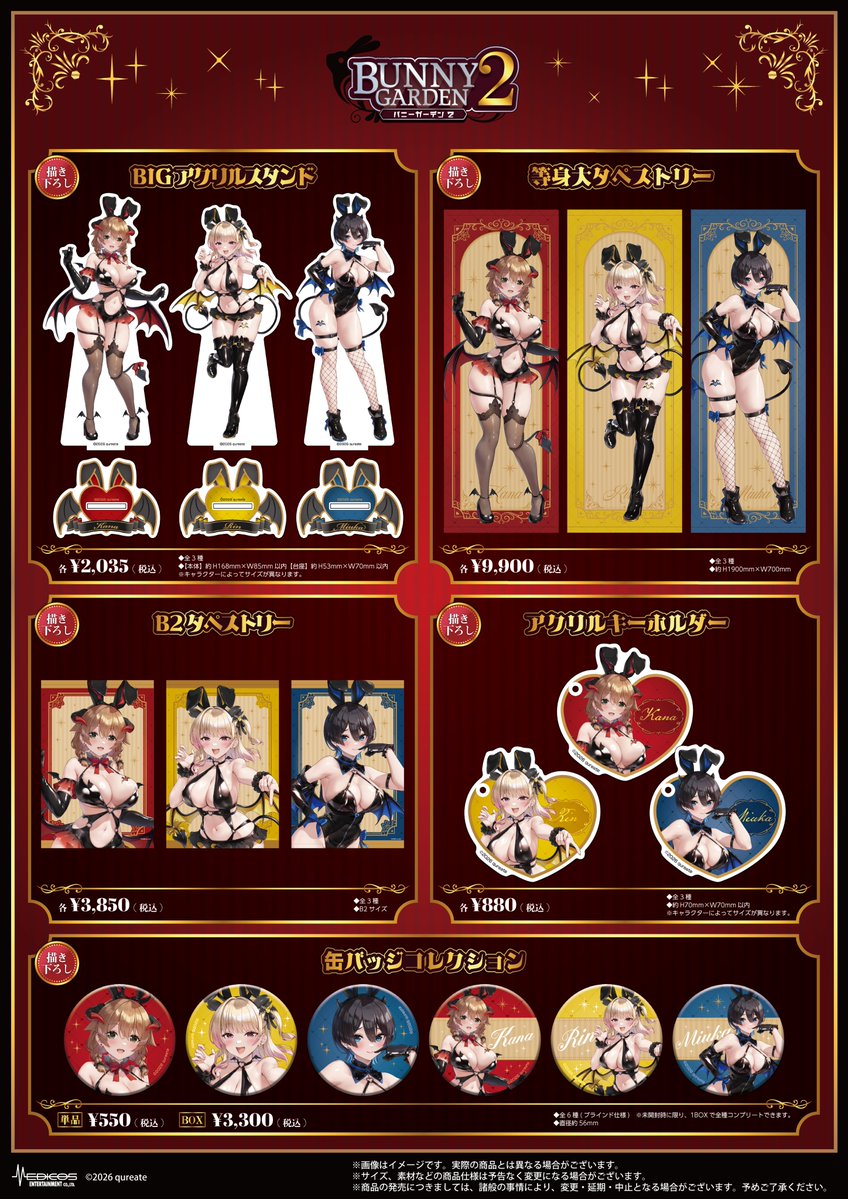 qureate's tweet photo. 👿いよいよ明日から開催！😈

『バニーガーデン2』POP UP SHOPが
明日10月15日（木）よりスタート！🐰

今回はなんと！
キャストたちが魅惑の小悪魔姿に大変身♥

お紳士様を誘惑する描き下ろしグッズが盛りだくさん💋

小悪魔たちにお財布も心も奪われちゃう！？

📍MEDICOS SHOP渋谷
📅10月15日（木）～10月27日（火）
https://t.co/maIbD1Ykxo
