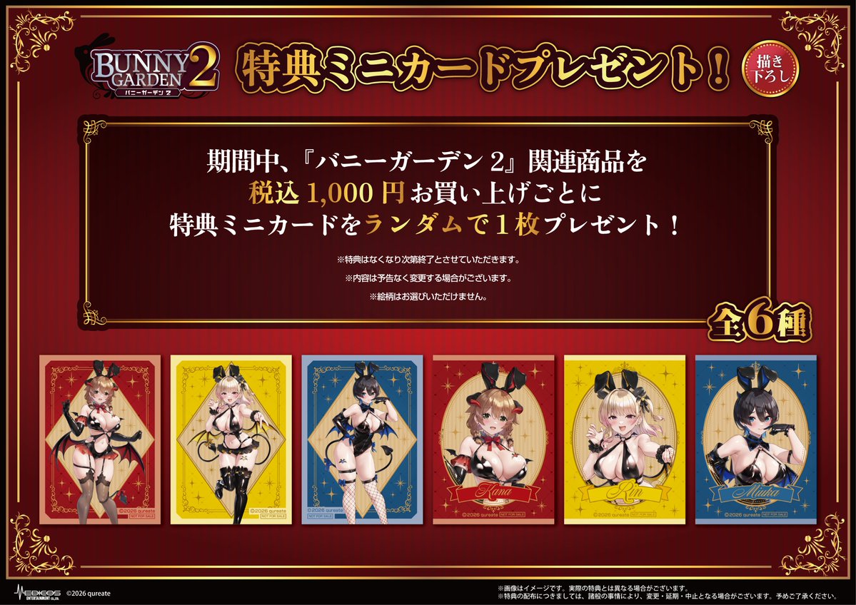 qureate's tweet photo. 👿いよいよ明日から開催！😈

『バニーガーデン2』POP UP SHOPが
明日10月15日（木）よりスタート！🐰

今回はなんと！
キャストたちが魅惑の小悪魔姿に大変身♥

お紳士様を誘惑する描き下ろしグッズが盛りだくさん💋

小悪魔たちにお財布も心も奪われちゃう！？

📍MEDICOS SHOP渋谷
📅10月15日（木）～10月27日（火）
https://t.co/maIbD1Ykxo