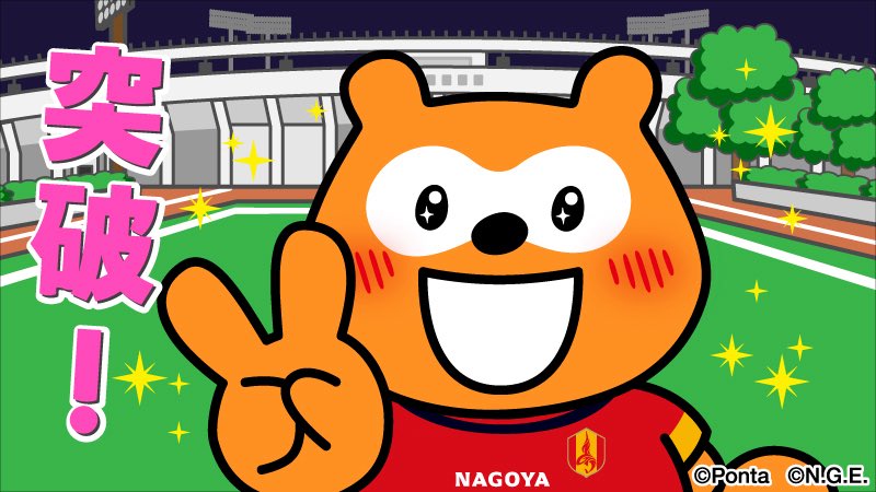 nge_ponta's tweet photo. 3-3(PK 4-3)!
3回戦突破！ぐらほー✌
#grampus #ルヴァンカップ https://t.co/VBh7fGVUxR