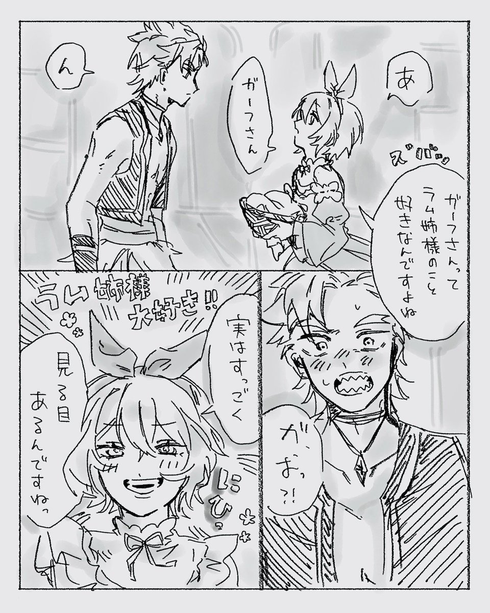 1000_0_ri's tweet photo. 聖域終わった直後くらいのガーフとペトラの妄想 https://t.co/k3LboRAf4p