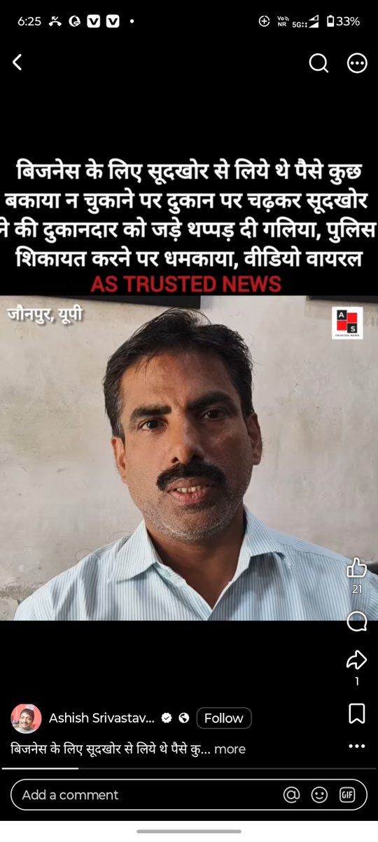 Sultanpur_lambh's tweet photo. https://t.co/AVO2ixmLYg दुकानदार को लोन देने के बाद ज्यादा प्रतिशत मे ब्याज डरा धमका कर लेते है। संतोष राय जौनपुर के सिपाह थाना/ सिपाह मोहल्ले के है। दुकानदार जब क्षमता से ज्यादा ब्याज न भर पाने मे असमर्थ होता है। तो मारते पीटते है @jaunpurpolice @dgpup @Uppolice वीडियो वायरल https://t.co/CBlEPSt8OF