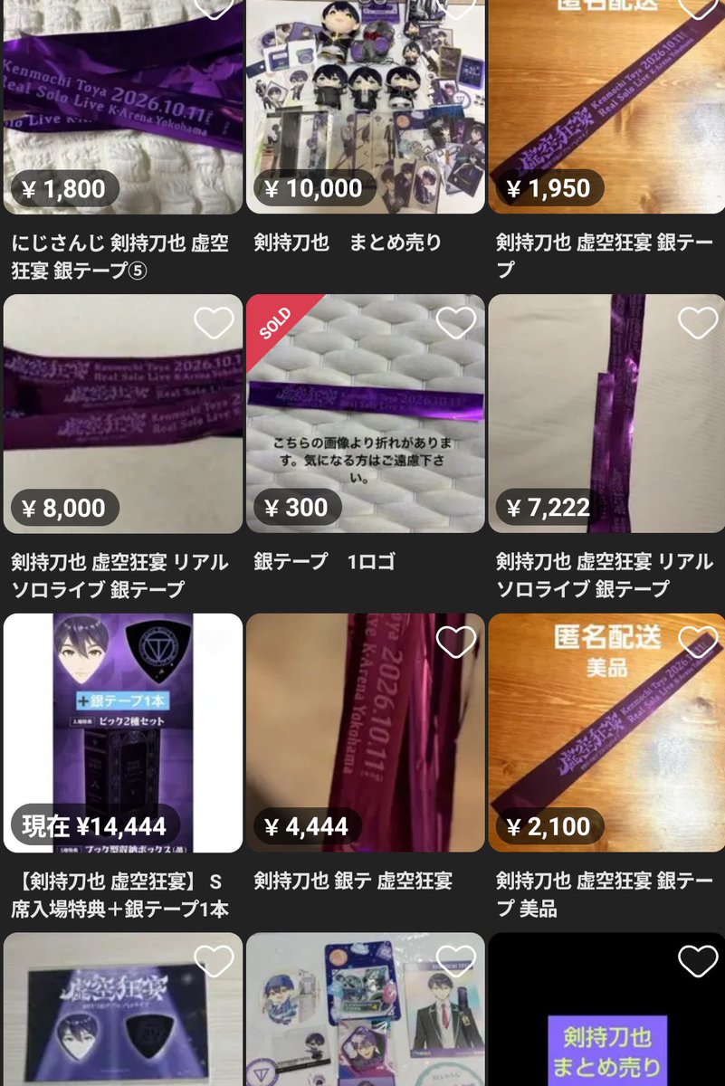 f_tugvk's tweet photo. ⚠️愚痴（口悪いです）⚠️
売るくらいならそもそも取るなよ、お前らみたいなのが居るせいでほんとに欲しい人達が手に入らないんだよ、こちとら喉から手足全部出るくらい欲しかったのによ。売るくらいならワンロゴづつでもいいから欲しい人に配ってよ… https://t.co/z1Nz0OQdWQ
