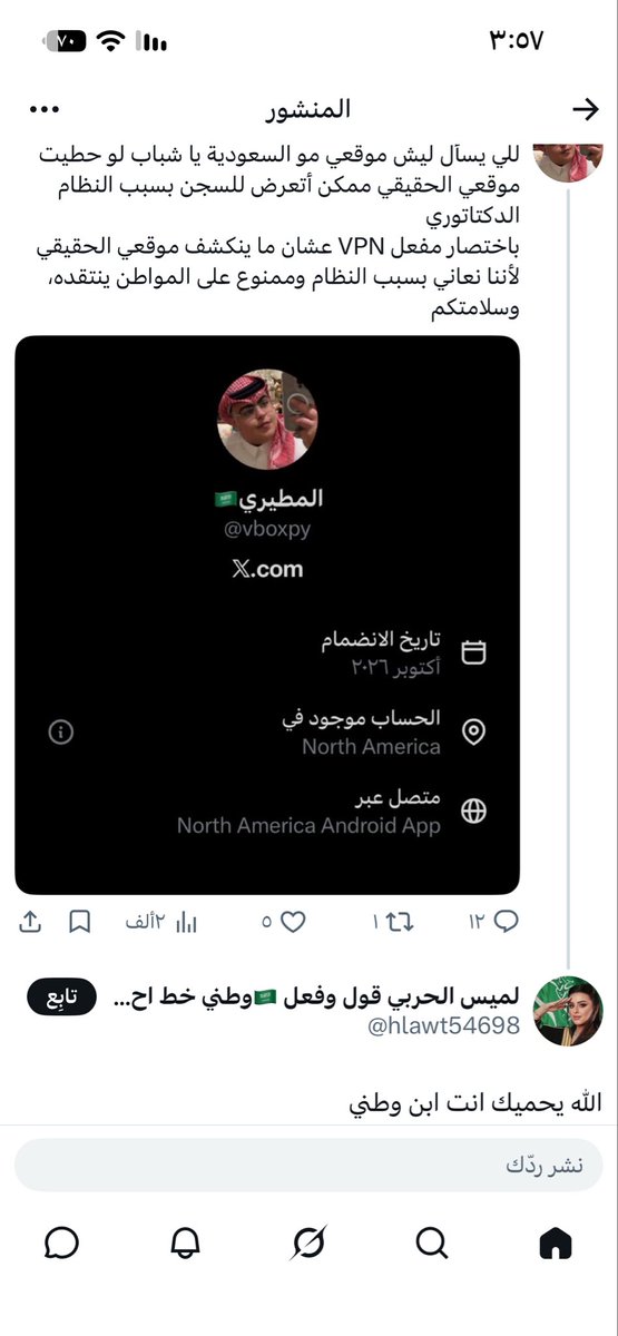 Op_1090's tweet photo. اجتمعوا الصلب
 لابوكم لابو من جمعكم https://t.co/eHFwXoCXq7