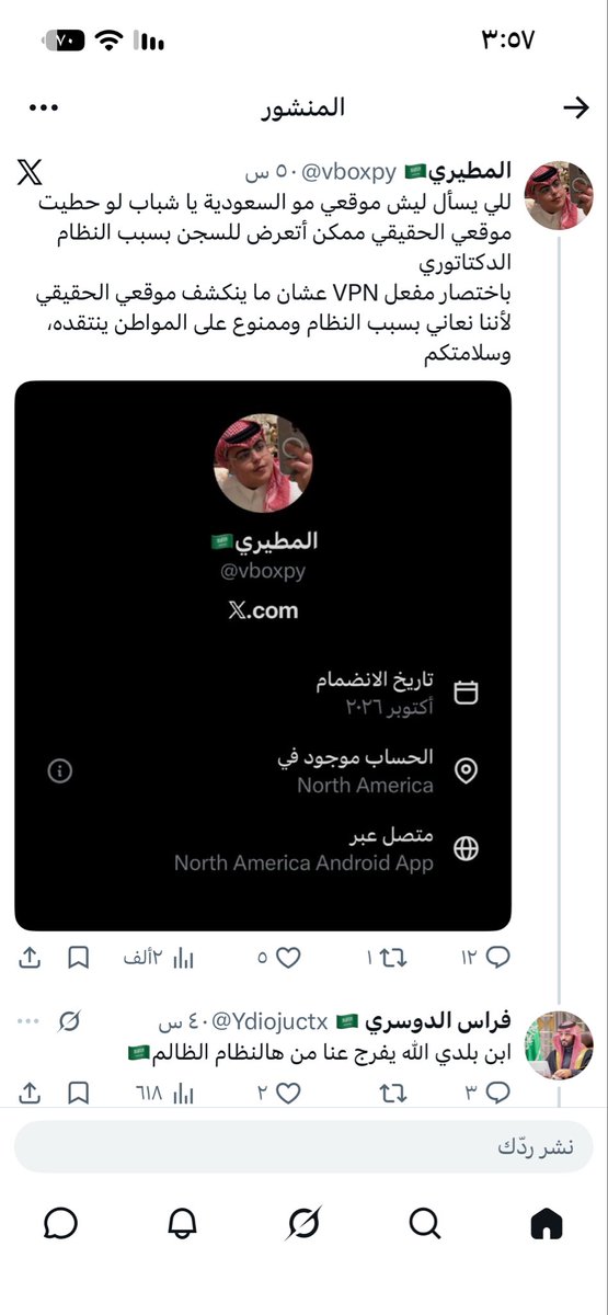 Op_1090's tweet photo. اجتمعوا الصلب
 لابوكم لابو من جمعكم https://t.co/eHFwXoCXq7