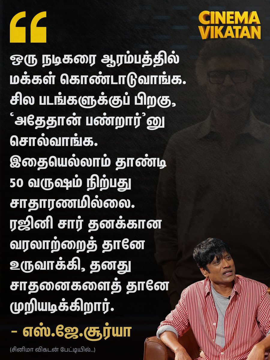 CinemaVikatan's tweet photo. Rajini sir creates his own history and breaks his own records. - SJ Suryah

#Jailer2 | #Rajinikanth | #SJSuryah | #CinemaVikatan https://t.co/bHY9VDHElh