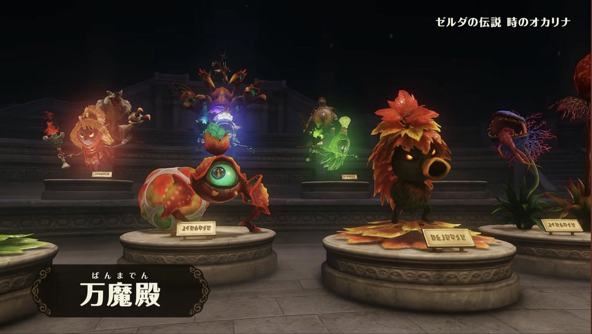 TokyoGameLife's tweet photo. Nintendo released an overview trailer for The Legend of Zelda: Ocarina of Time with new footage! And we get a look at the Hall of Fallen Foes, a new addition where you can see enemy statues and even rematch bosses.

Watch: https://t.co/FZoPZSielR https://t.co/jEhckGnzLY