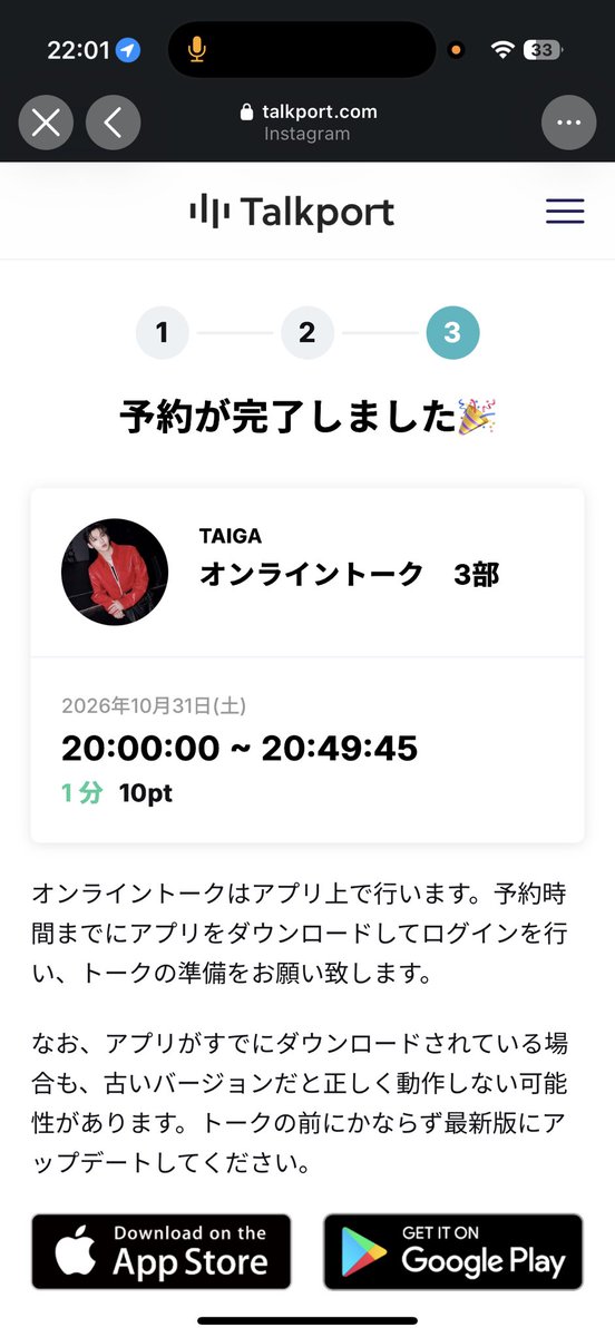 taiga___0505's tweet photo. みんなありがとうございます😭 https://t.co/uagx8S1sfh