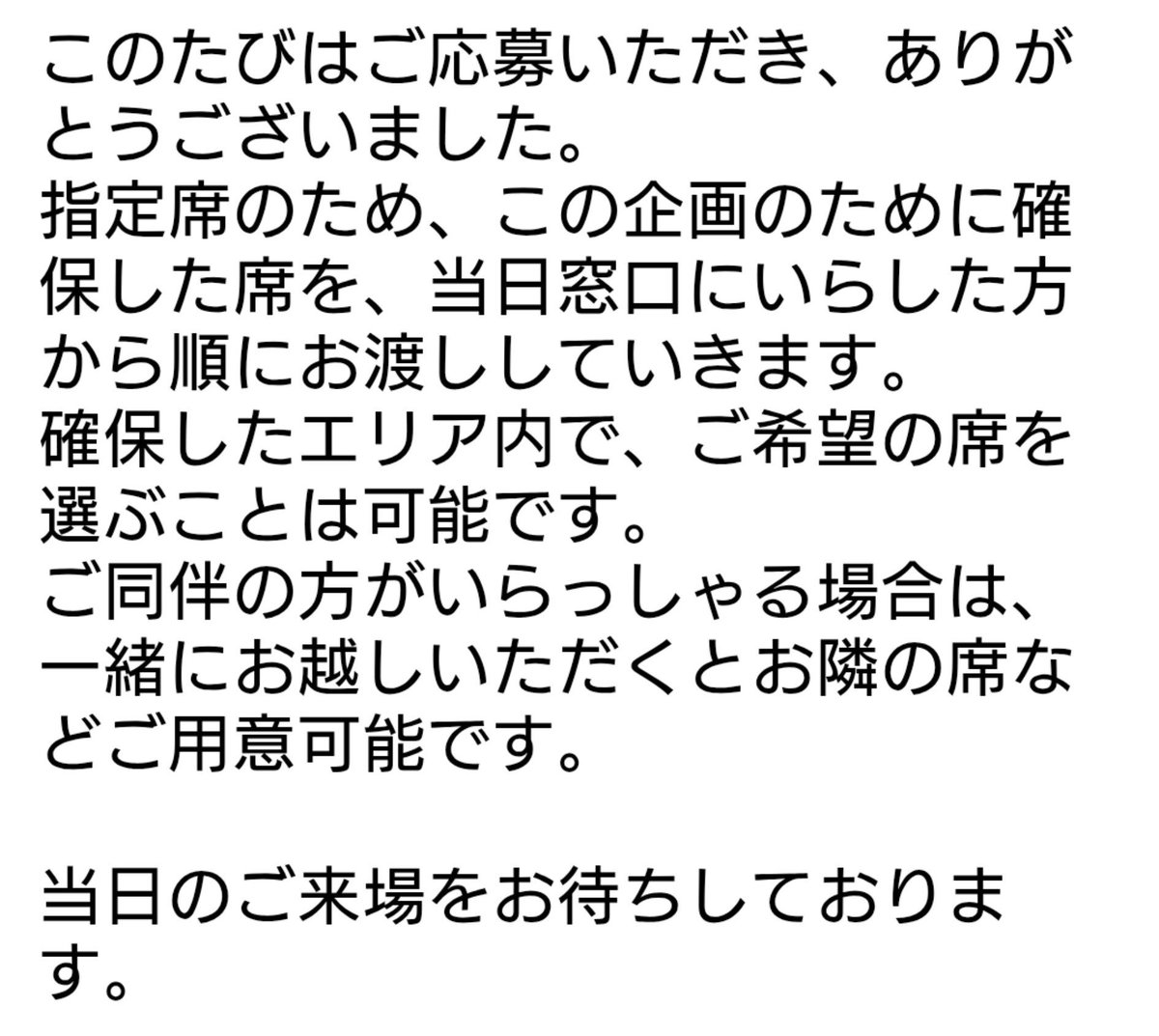 f3uv6y's tweet photo. アルビ戦ビジター招待企画に当選されたテゲバファミリーへ

席は125ブロックの後方に確保されています。確保したエリア内にて、希望の席を先着順で選べることができるようです。アルビ運営様から回答いただいたメールもご確認ください。 https://t.co/L7G6NKoSB9
