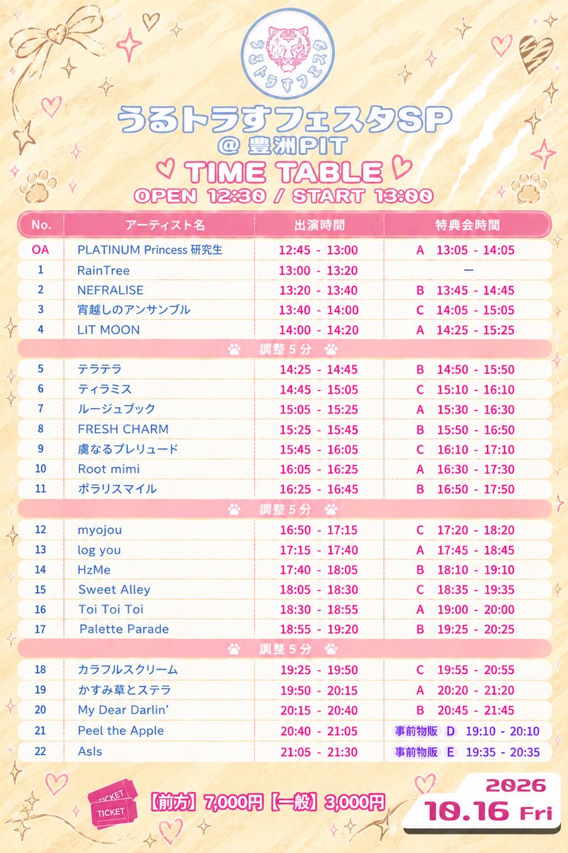 hzme_official's tweet photo. ▶︎ •၊||၊၊チケット販売中၊၊||၊･◀

2026年10月16日(金)豊洲PITにて開催
『うるトラすフェスタSP』⟡.·

／
先着チケット受付中！
＼

■ライブ
17:40-18:05

■特典会
18:10-19:10〈B〉

HzMeが最高のステージをお届けします！
ぜひ会いに来てください꙳⟡ 

┈┈┈┈┈┈┈┈┈┈┈┈┈┈

◾︎チケット
🔗 https://t.co/XDv1UK3YUt

・一般先着:9/27(日)22:00〜10/15(木)23:59

入場特典あり！
特賞はお好きなメンバーの特典券3枚✦.˚

┈┈┈┈┈┈┈┈┈┈┈┈┈┈

#HzMe
#ヘルツミー