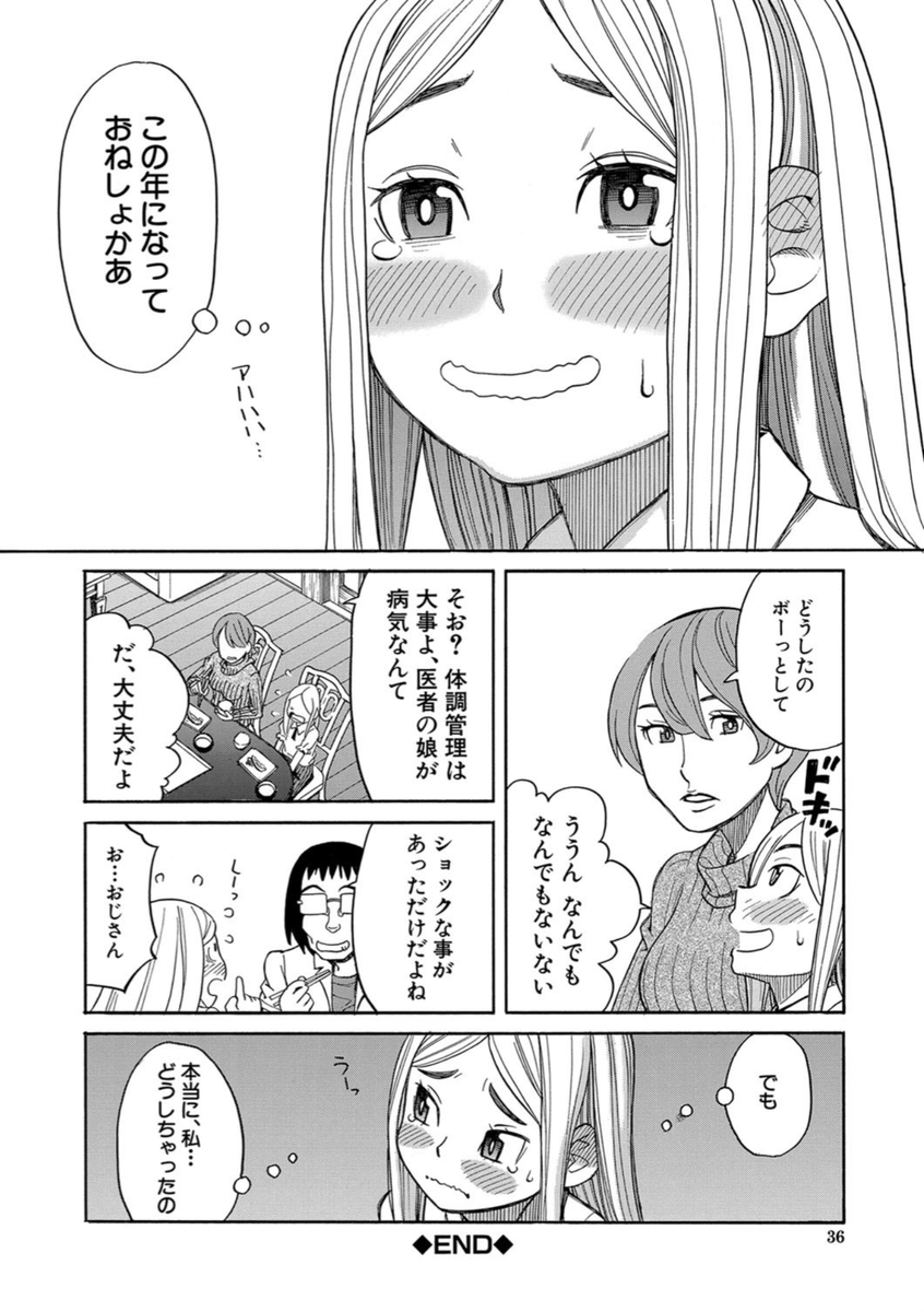 acceberflanaga1's tweet photo. おねしょには理由があった… https://t.co/p1y0i9MkCo