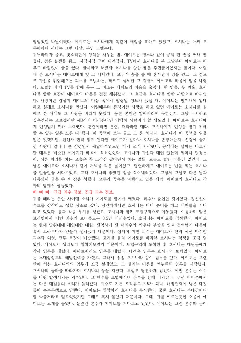 dearmyjunoh's tweet photo. 글 커미션 개장합니다!
2000자 이상 0.4
추가금 없습니다! 글자수가 아무리 늘어도 0.4입니다
새드 엔딩 주력입니다.
옾챗, 디엠, 크레페 전부 가능합니다! https://t.co/U1yHOG32eu