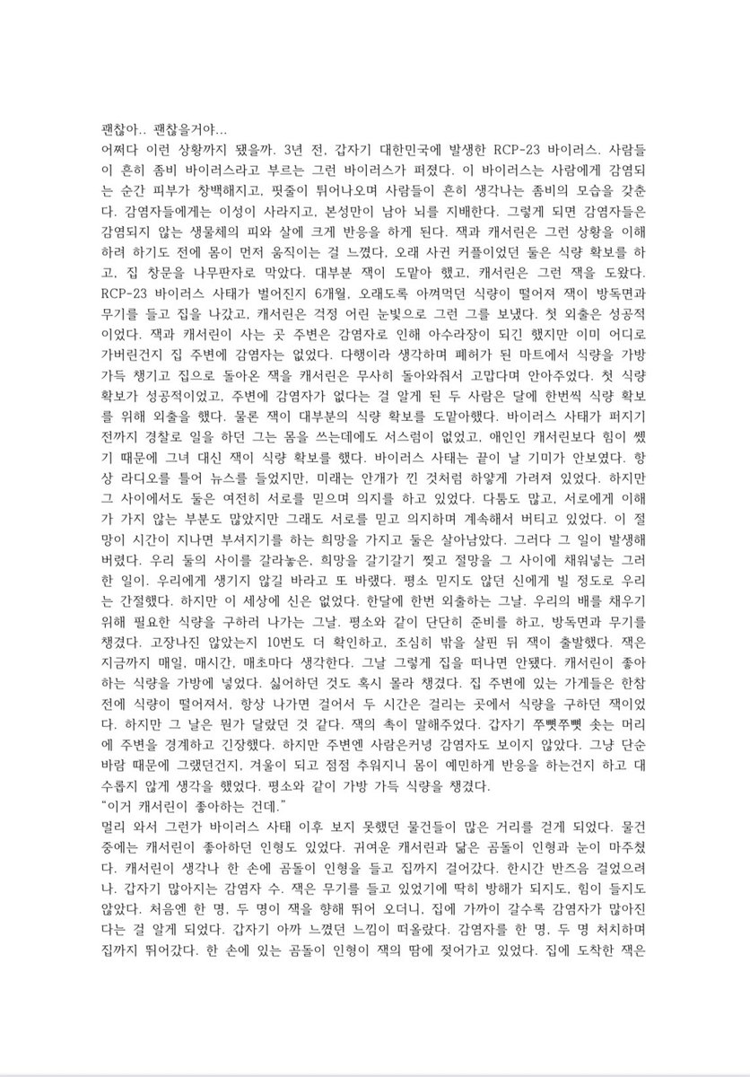 dearmyjunoh's tweet photo. 글 커미션 개장합니다!
2000자 이상 0.4
추가금 없습니다! 글자수가 아무리 늘어도 0.4입니다
새드 엔딩 주력입니다.
옾챗, 디엠, 크레페 전부 가능합니다! https://t.co/U1yHOG32eu