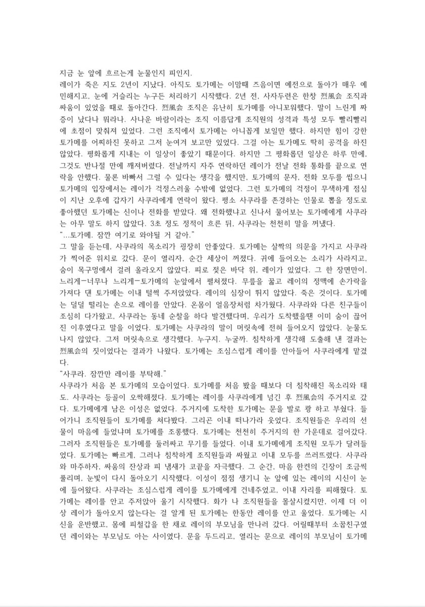 dearmyjunoh's tweet photo. 글 커미션 개장합니다!
2000자 이상 0.4
추가금 없습니다! 글자수가 아무리 늘어도 0.4입니다
새드 엔딩 주력입니다.
옾챗, 디엠, 크레페 전부 가능합니다! https://t.co/U1yHOG32eu
