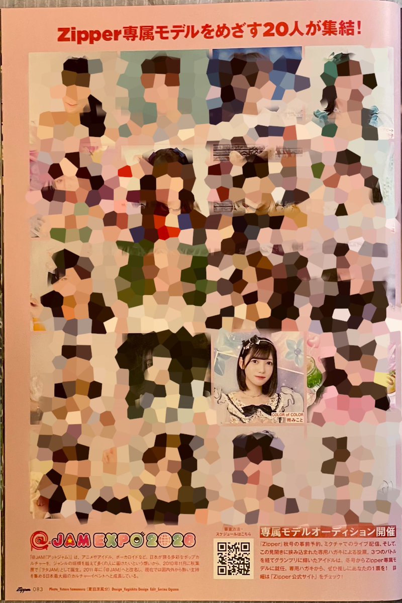 S_Ha_DD's tweet photo. ミッションコンプリート!
#柊みこと ちゃん
@CoC__micoto
#みこちといっしょ
COLOR of COLOR
@CoC___info
#Zipper
#専属モデル
#オーディション https://t.co/nH8mQSv5y8