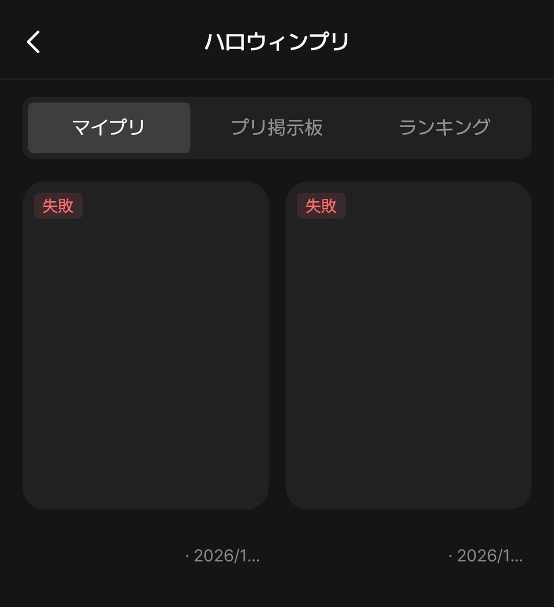 fummmase's tweet photo. 失敗が溜まっていく😨😨😨
みんなは失敗なるのかな😱😱😱 https://t.co/yyrVesHnNG