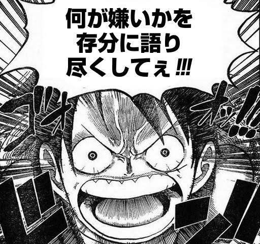 enjuouka's tweet photo. 今のワンピース系TL大体コレ https://t.co/7MzvT7TM4N