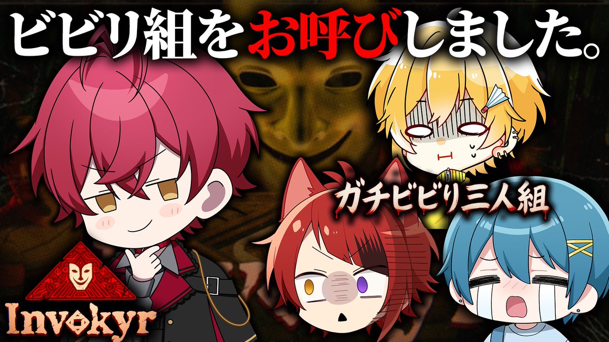 Vau1113's tweet photo. ガチビビり組3人組呼びしましたwwww
さぁ、絶叫してもらいましょう。

明日夜20時お楽しみに
莉犬　ちぐさ　まひろまる。 ばぁう
https://t.co/Gp3WlzFkqj https://t.co/LghYvHy79o